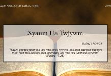Xyaum Ua Twjywm – 28/8/2022