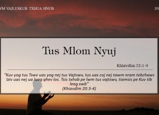 Tus Mlom Nyuj – 29/8/2022