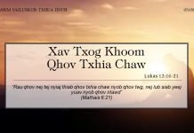 Xav Txog Khoom Qhov Txhia Chaw – 5/8/2022