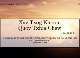 Xav Txog Khoom Qhov Txhia Chaw – 5/8/2022
