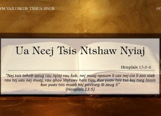 Ua Neej Tsis Ntshaw Nyiaj – 7/8/2022