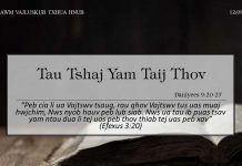 Tau Tshaj Yam Taij Thov – 12/9/2022
