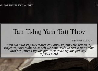 Tau Tshaj Yam Taij Thov – 12/9/2022