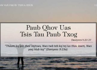 Paub Qhov Uas Tsis Tau Paub Txog – 13/9/2022