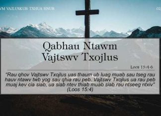 Qabhau Ntawm Vajtswv Txojlus – 2/9/2022