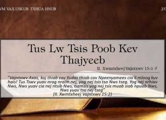 Tus Lw Tsis Poob Kev Thajyeeb – 27/9/2022