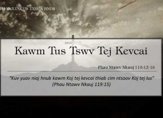 Kawm Tus Tswv Tej Kevcai – 3/9/2022