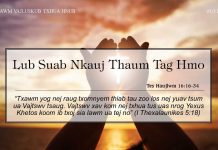 Lub Suab Nkauj Thaum Tag Hmo – 1/11/2022