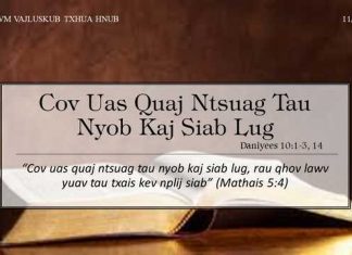 Cov Uas Quaj Ntsuag Tau Nyob Kaj Siab Lug – 11/10/2022