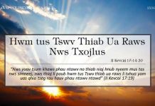 Hwm tus Tswv Thiab Ua Raws Nws Txojlus – 15/10/2022