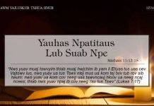 Yauhas Npatitaus Lub Suab Npe – 17/10/2022