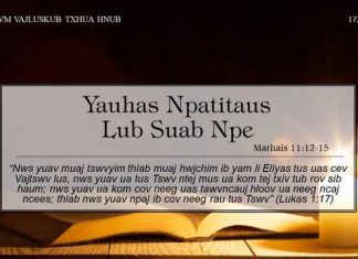 Yauhas Npatitaus Lub Suab Npe – 17/10/2022
