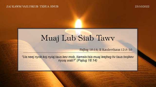 Muaj Lub Siab Tawv – 23/10/2022