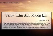Txiav Txim Siab Mloog Lus – 5/10/2022