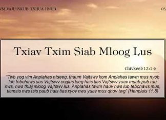 Txiav Txim Siab Mloog Lus – 5/10/2022