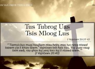 Tus Tubrog Uas Tsis Mloog Lus – 8/10/2022