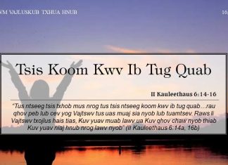 Tsis Koom Kwv Ib Tug Quab – 16/11/2022