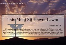 Tsis Muaj Sij Hawm Lawm – 19/11/2022