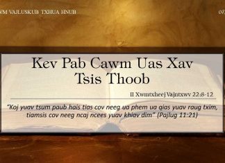 Kev Pab Cawm Uas Xav Tsis Thoob – 7/11/2022