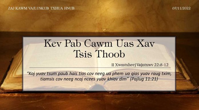 Kev Pab Cawm Uas Xav Tsis Thoob – 7/11/2022