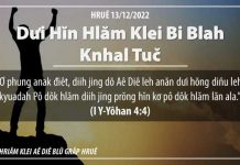 Dưi Hĭn Hlăm Klei Bi Blah Knhal Tuč – 13/12/2022