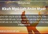 Kkuh Mpŭ Leh Anăn Myơr – 21/12/2022