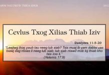 Cevlus Txog Xilias Thiab Iziv – 10/12/2022