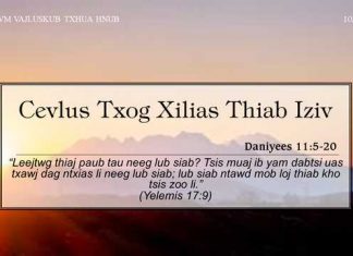 Cevlus Txog Xilias Thiab Iziv – 10/12/2022