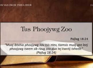 Tus Phoojywg Zoo – 11/12/2022