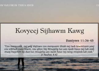 Kovyeej Sijhawm Kawg – 13/12/2022