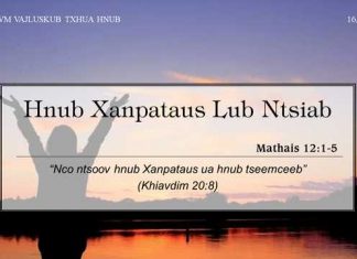 Hnub Xanpataus Lub Ntsiab – 16/12/2022
