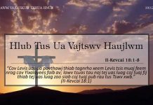 Hlub Tus Ua Vajtswv Haujlwm – 19/12/2022