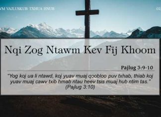 Nqi Zog Ntawm Kev Fij Khoom – 2/12/2022