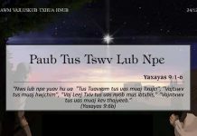 Paub Tus Tswv Lub Npe – 24/12/2022
