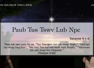 Paub Tus Tswv Lub Npe – 24/12/2022