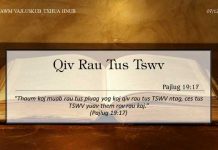 Qiv Rau Tus Tswv – 7/12/2022