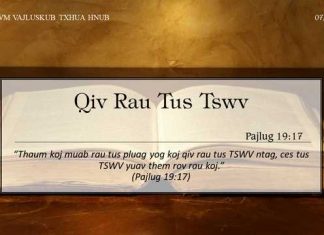 Qiv Rau Tus Tswv – 7/12/2022