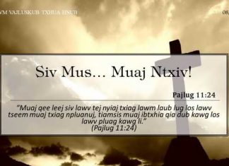 Siv Mus… Muaj Ntxiv! – 8/12/2022