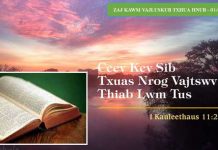 Ceev Kev Sib Txuas Nrog Vajtswv Thiab Lwm Tus – 1/2/2023
