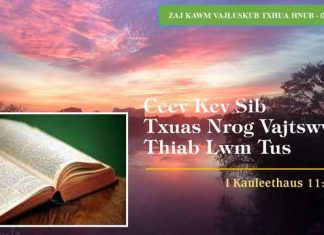 Ceev Kev Sib Txuas Nrog Vajtswv Thiab Lwm Tus – 1/2/2023