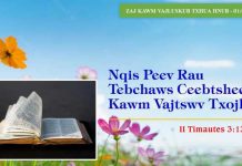 Nqis Peev Rau Tebchaws Ceebtsheej: Kawm Vajtswv Txojlus – 1/1/2023