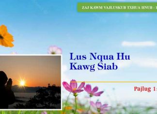 Lus Nqua Hu Kawg Siab – 10/1/2023