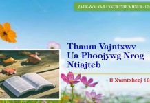 Thaum Vajntxwv Ua Phoojywg Nrog Ntiajteb – 12/1/2023