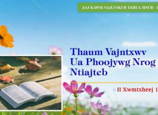 Thaum Vajntxwv Ua Phoojywg Nrog Ntiajteb – 12/1/2023