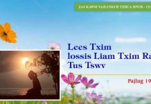 Lees Txim lossis Liam Txim Rau Tus Tswv – 15/1/2023