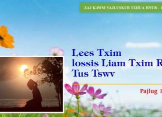 Lees Txim lossis Liam Txim Rau Tus Tswv – 15/1/2023