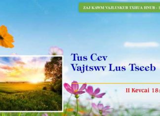 Tus Cev Vajtswv Lus Tseeb – 16/1/2023