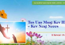 Tus Uas Muaj Kev Hlub – Kev Ncaj Ncees – 17/1/2023