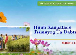 Hnub Xanpataus Tsimnyog Ua Dabtsi? – 18/1/2023