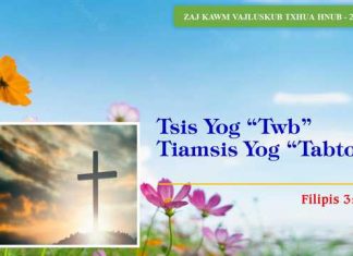 Tsis Yog “Twb” Tiamsis Yog “Tabtom” – 23/1/2023
